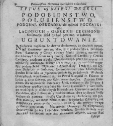 Nowe Ateny, albo Akademia wszelkiey scyencyi pełna, na różne tytuły iak na classes podzielona, mądrym dla memoryału, idiotom dla nauki, politykom dla praktyki, melancholikom dla rozrywki erygowana ... . Część 4, a drugi Supplement.(1756) document 435517