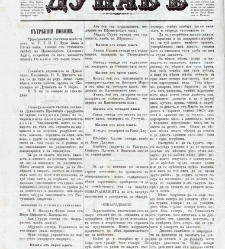 Dunav(1865) document 423721