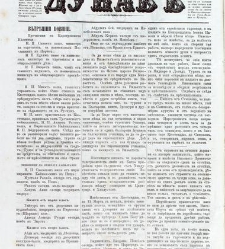 Dunav(1865) document 423723