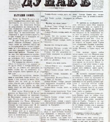 Dunav(1865) document 423725