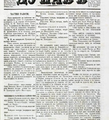 Dunav(1865) document 423731