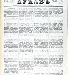 Dunav(1866) document 423853