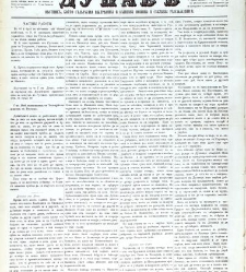 Dunav(1866) document 423867