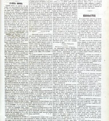 Dunav(1866) document 423910
