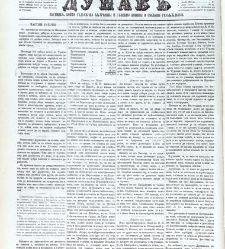 Dunav(1866) document 423913