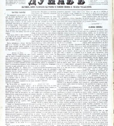 Dunav(1866) document 423923