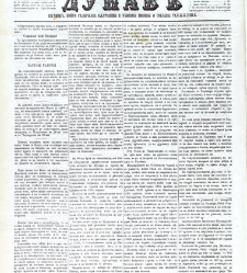 Dunav(1866) document 423935