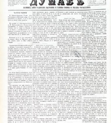 Dunav(1866) document 423949