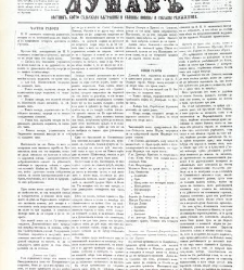 Dunav(1866) document 423957