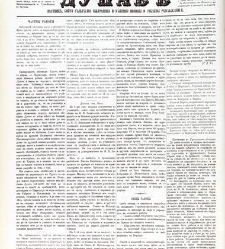 Dunav(1866) document 423965