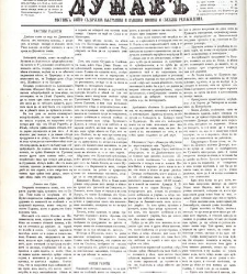 Dunav(1866) document 423969