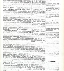 Dunav(1866) document 423988