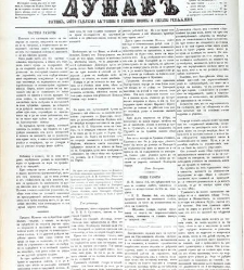 Dunav(1867) document 423999
