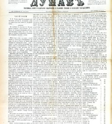 Dunav(1867) document 424044
