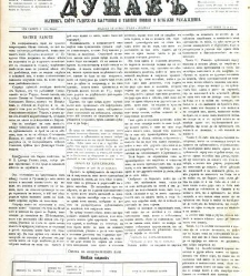 Dunav(1867) document 424072