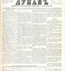 Dunav(1867) document 424076