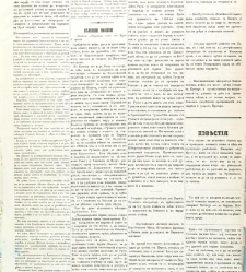 Dunav(1867) document 424077