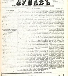 Dunav(1867) document 424086