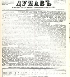 Dunav(1867) document 424116