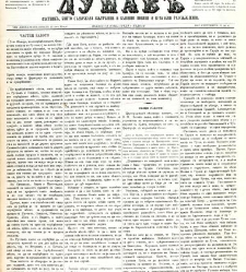 Dunav(1867) document 424124