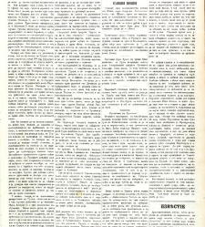 Dunav(1867) document 424125