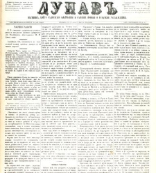 Dunav(1867) document 424134