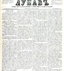 Dunav(1867) document 424140