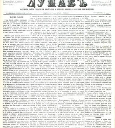 Dunav(1867) document 424146