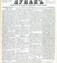 Dunav(1867) document 424160