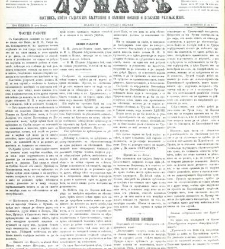Dunav(1867) document 424162