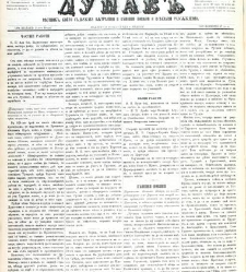 Dunav(1867) document 424168