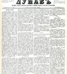 Dunav(1867) document 424190