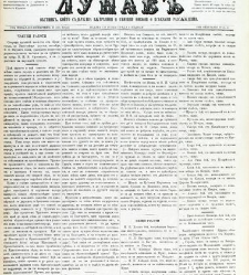 Dunav(1868) document 424214