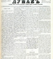 Dunav(1868) document 424224
