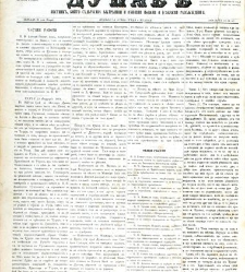 Dunav(1868) document 424226