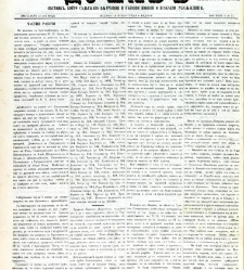 Dunav(1868) document 424268