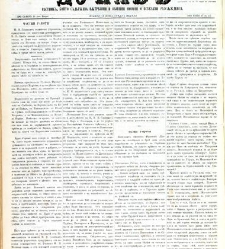 Dunav(1868) document 424276