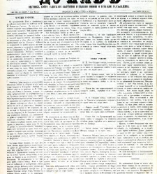 Dunav(1868) document 424282