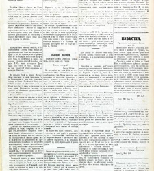 Dunav(1868) document 424297