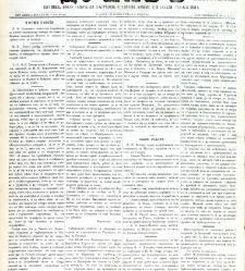 Dunav(1868) document 424330