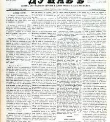 Dunav(1868) document 424380