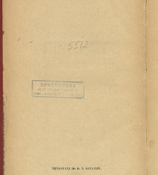 Biblioteka Sv. Kliment(1888) document 539981