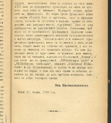 Biblioteka Sv. Kliment(1888) document 539988