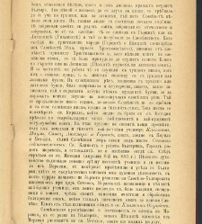 Biblioteka Sv. Kliment(1888) document 539992