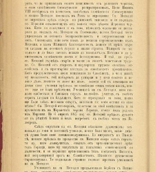 Biblioteka Sv. Kliment(1888) document 539997