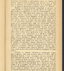 Biblioteka Sv. Kliment(1888) document 539998