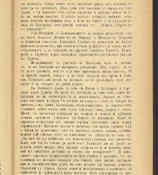 Biblioteka Sv. Kliment(1888) document 540000