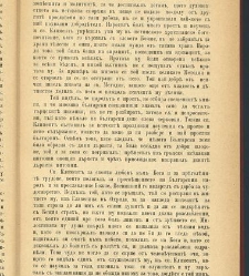 Biblioteka Sv. Kliment(1888) document 540004