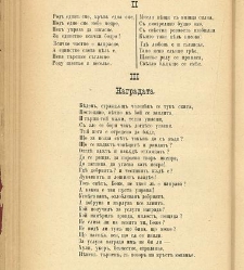Biblioteka Sv. Kliment(1888) document 540009