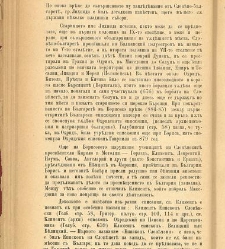 Biblioteka Sv. Kliment(1888) document 540015